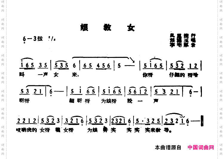 湖南民歌:娘教女