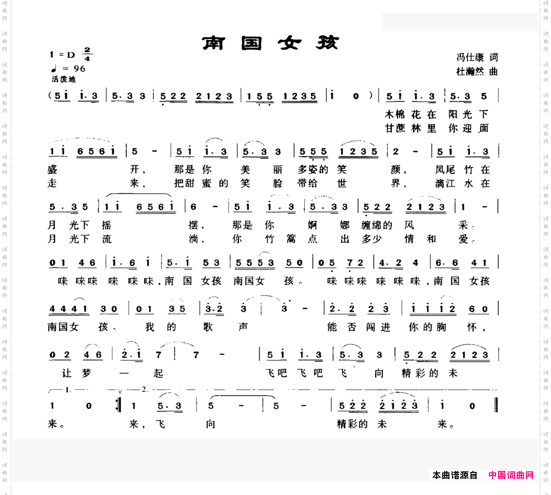 南国女孩