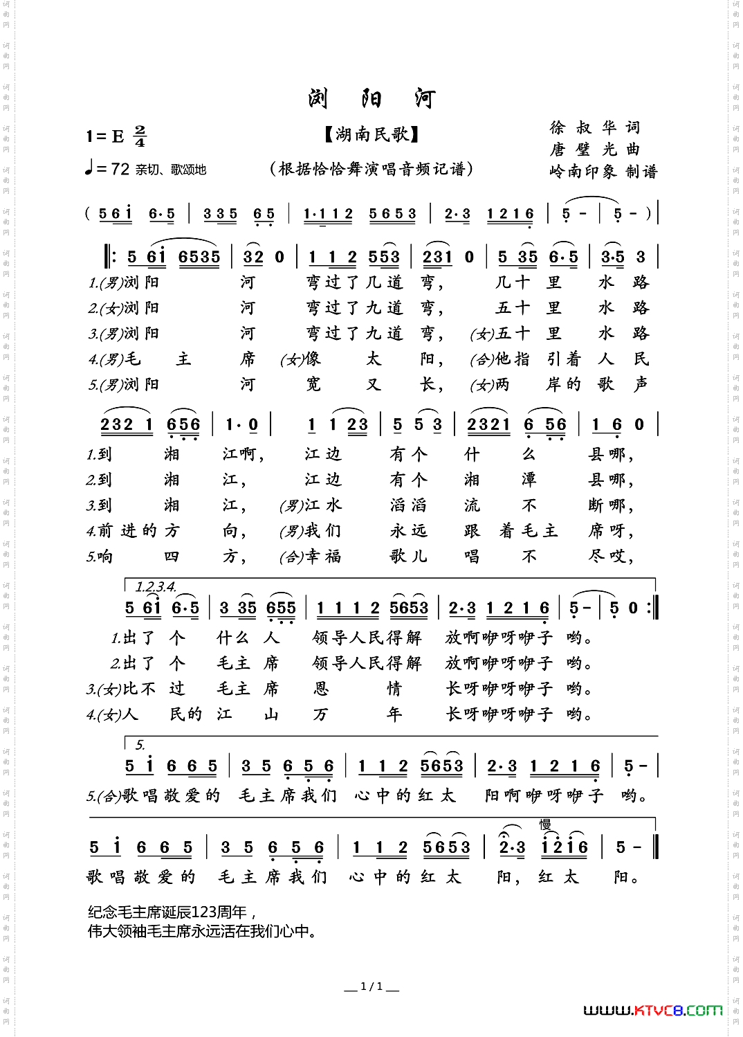 浏阳河湖南民歌