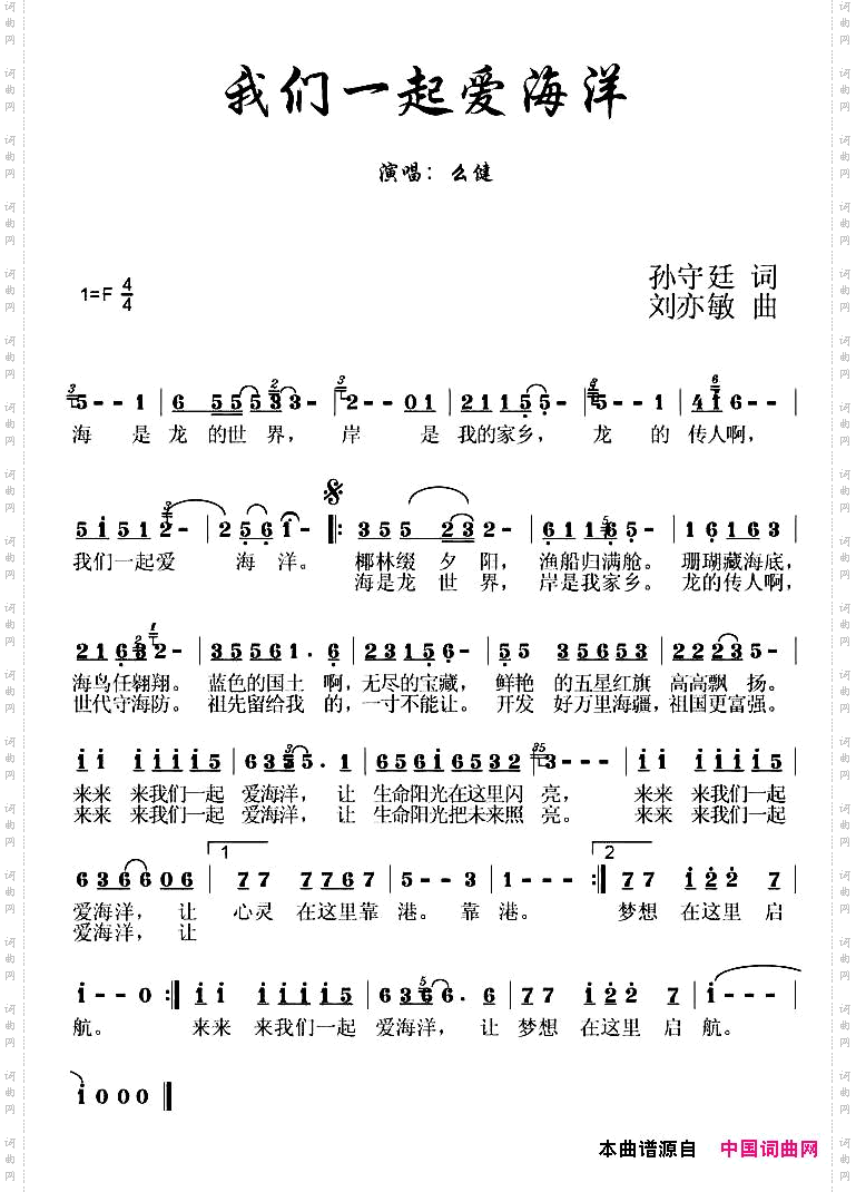 我们一起爱海洋