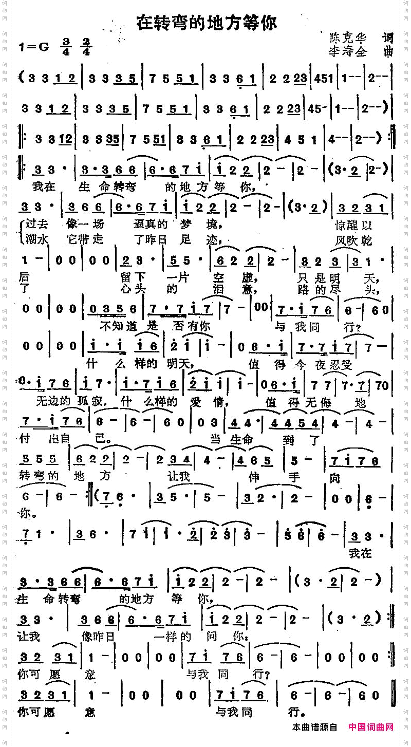 苏芮演唱金曲:在转弯的地方等你