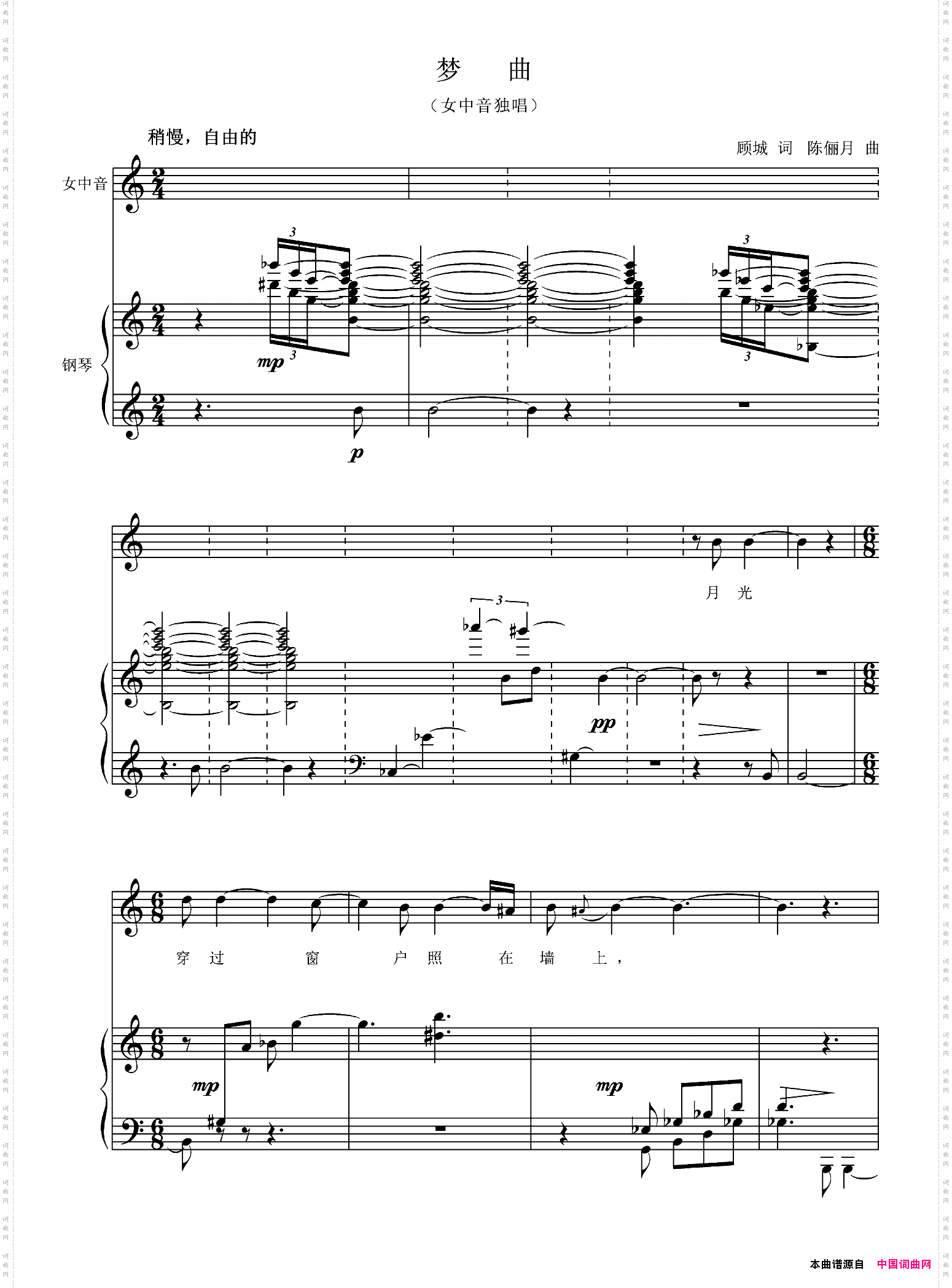 梦曲正谱