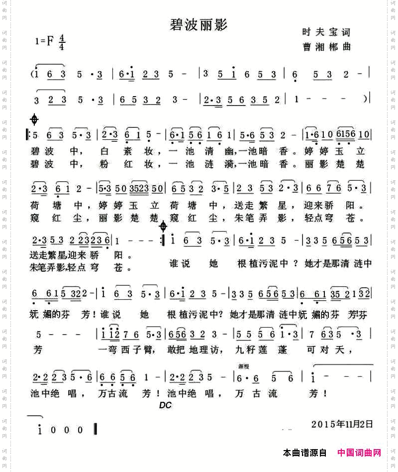 碧波丽影