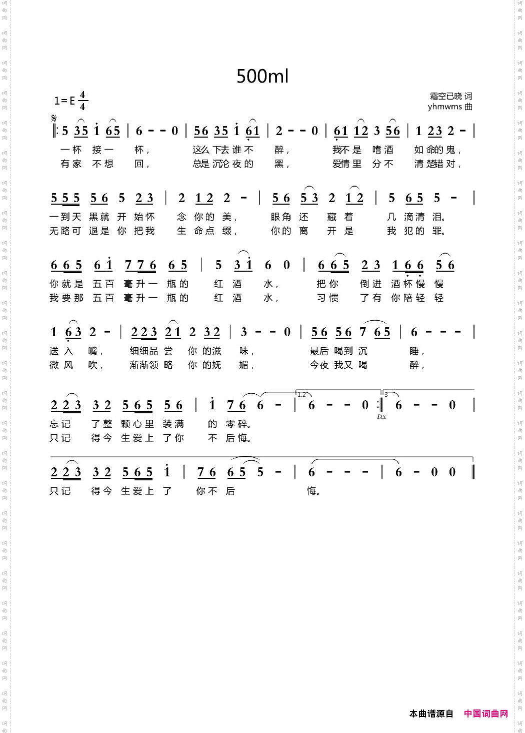 500ml