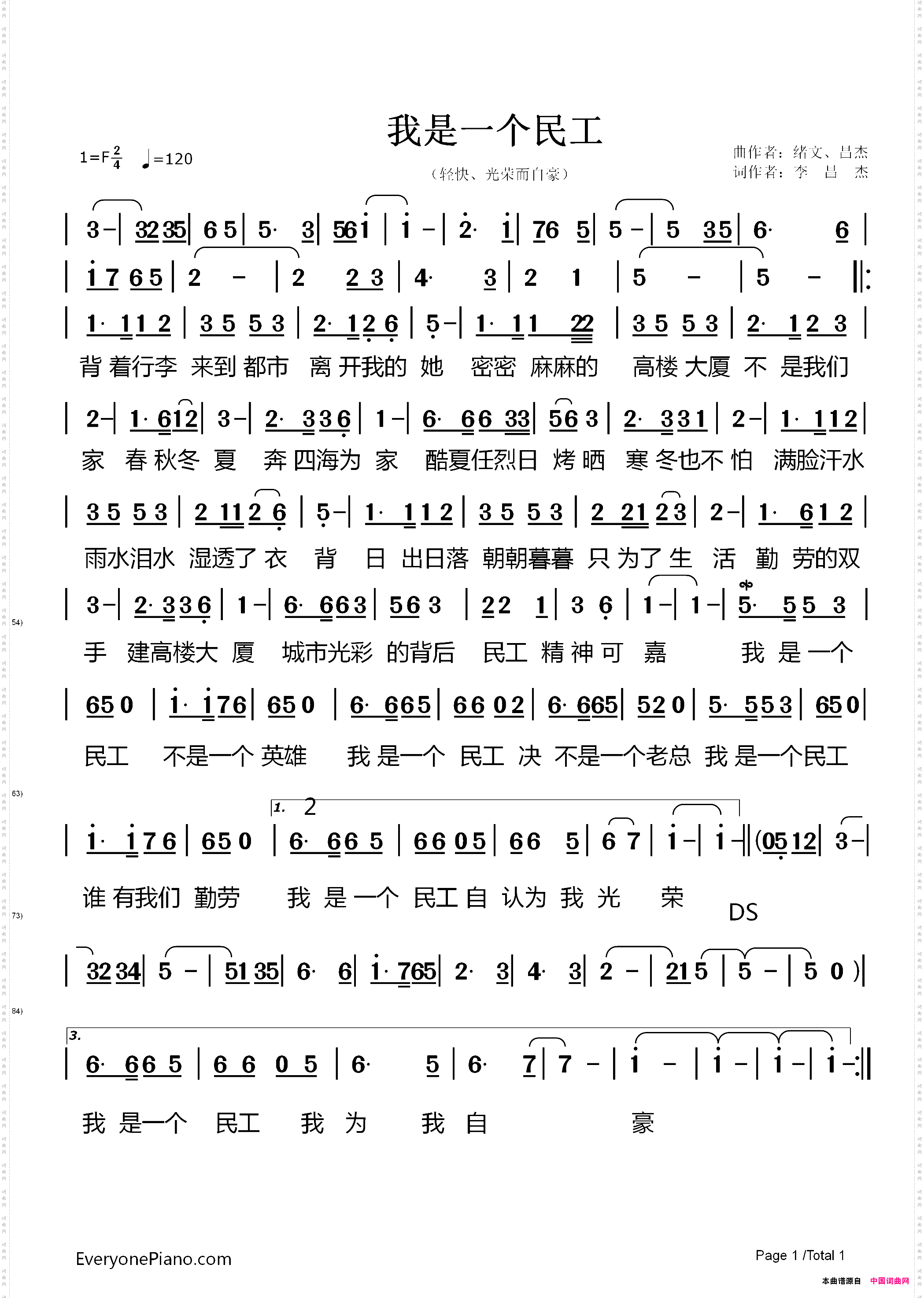 我是一个民工
