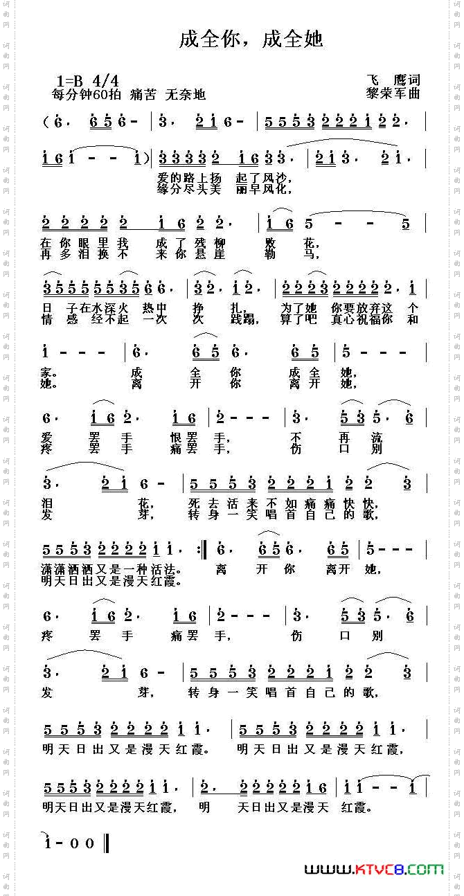 成全你，成全她