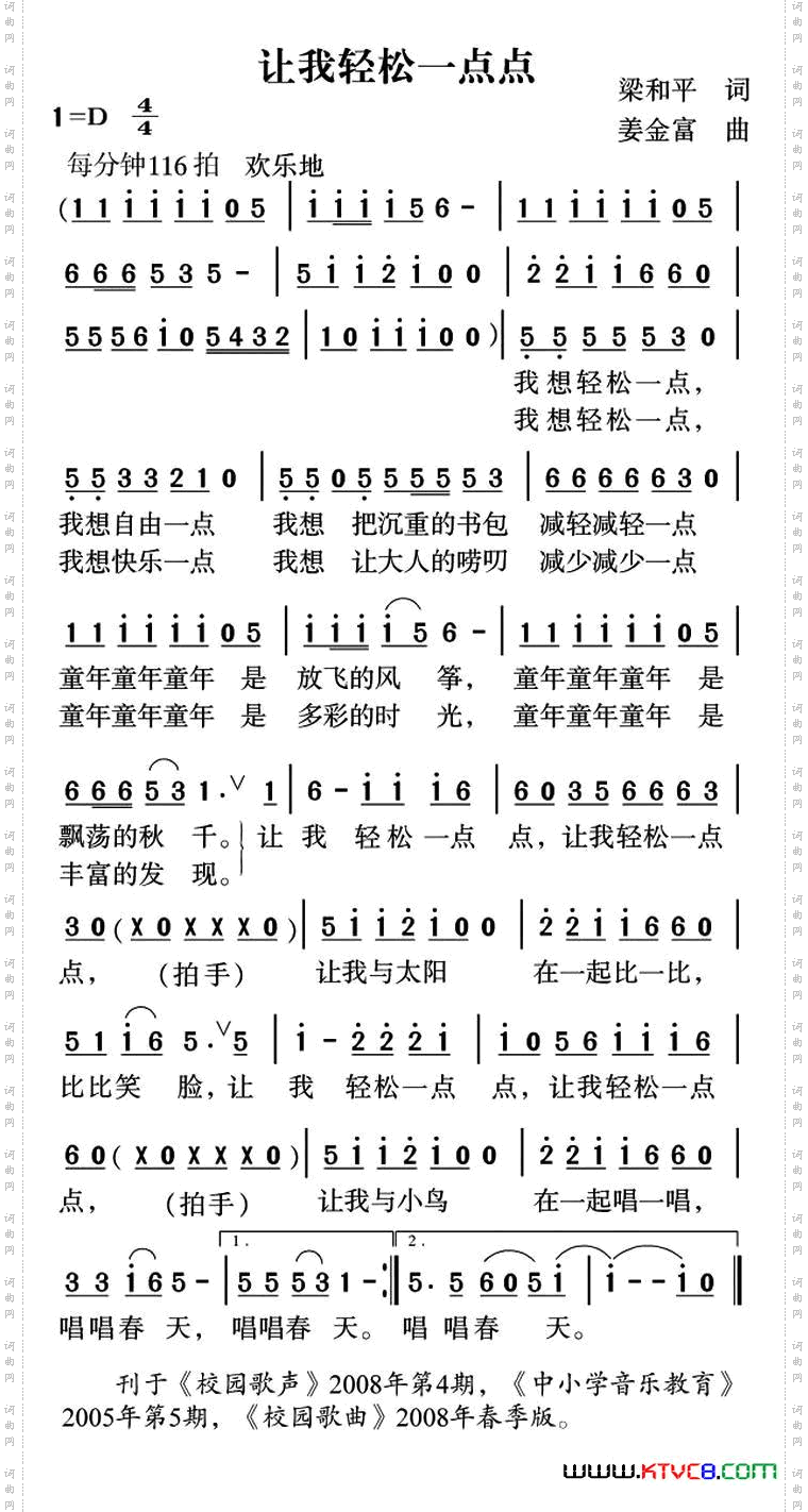 让我轻松一点点