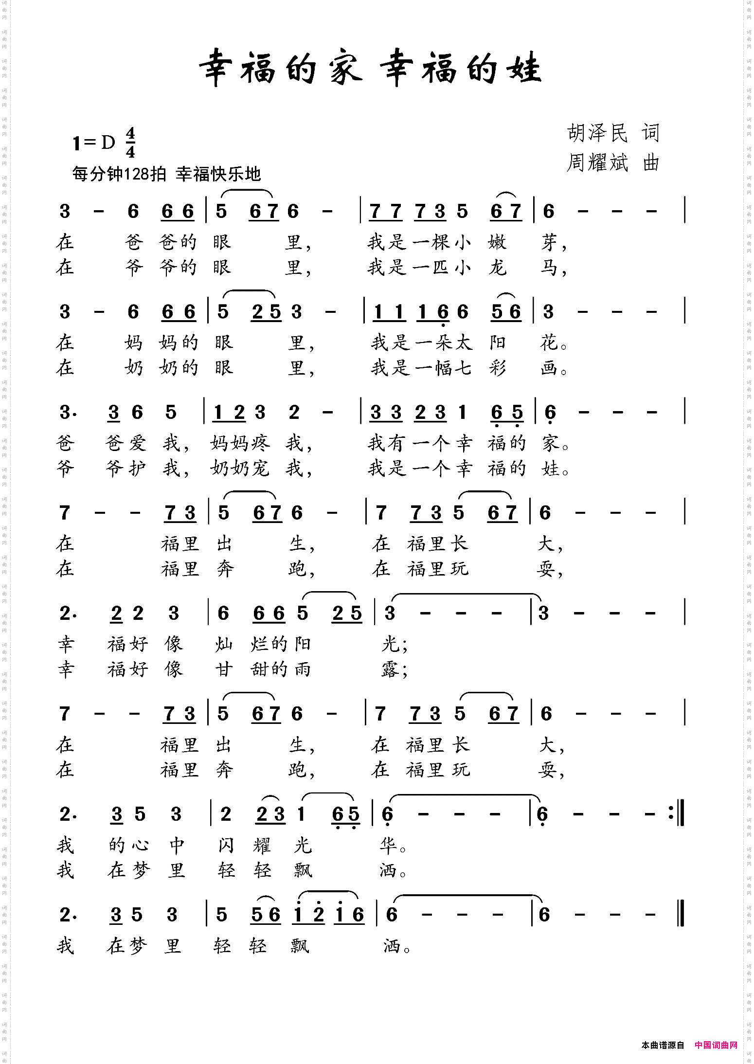 幸福的家幸福的娃