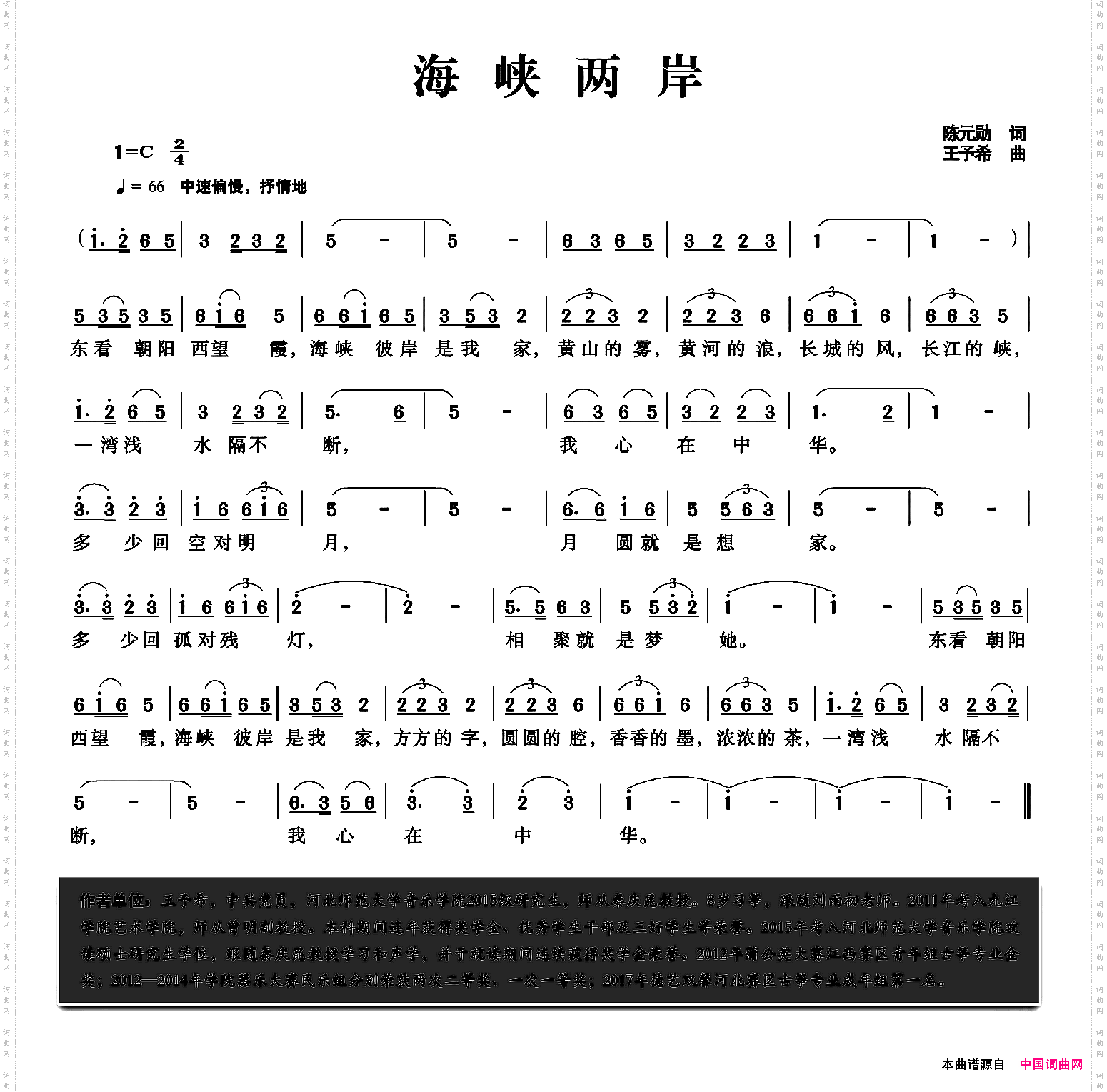 海峡两岸