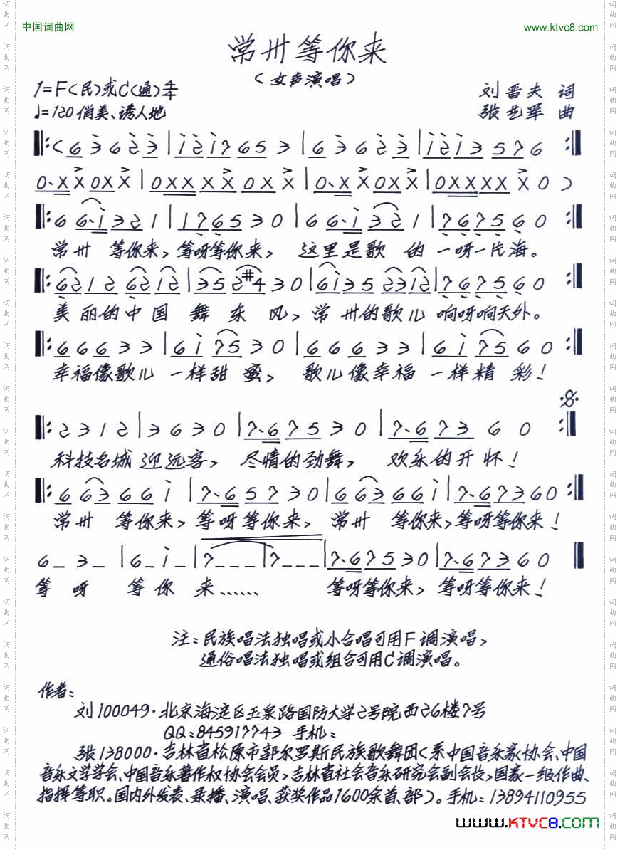 常州等你来