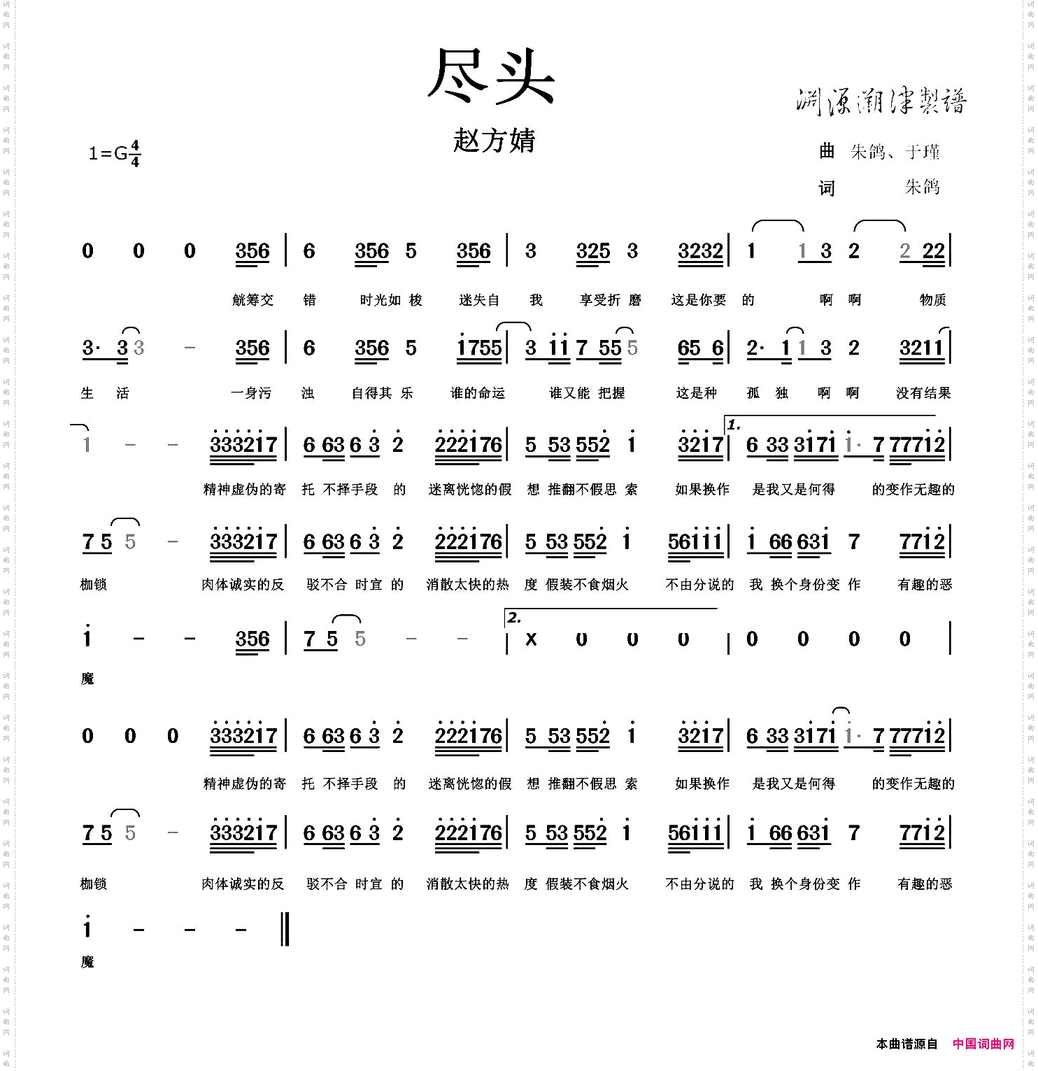 尽头朱鸽词于瑾、朱鸽曲_尽头朱鸽词 于瑾、朱鸽曲