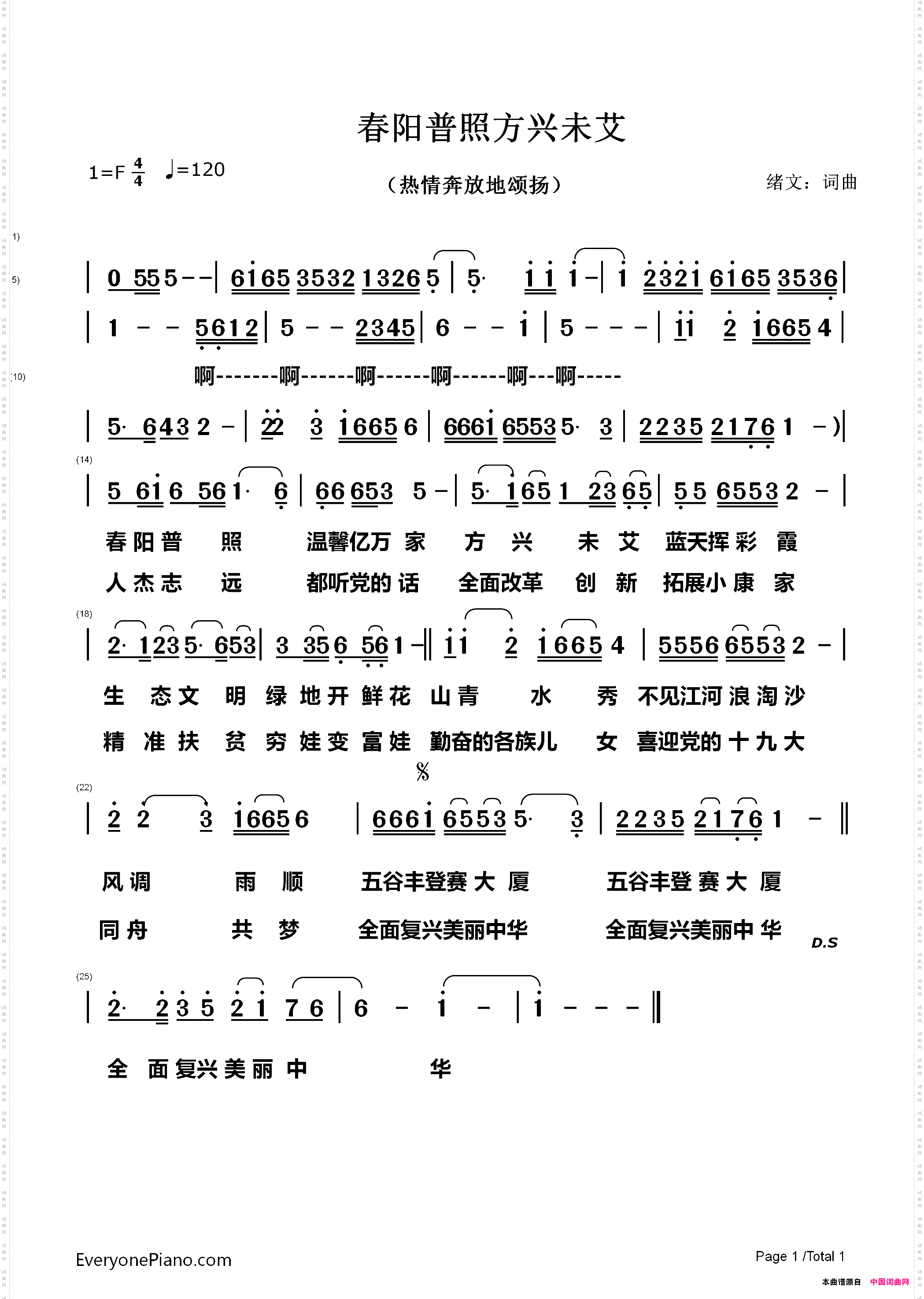 春阳普照方兴未艾