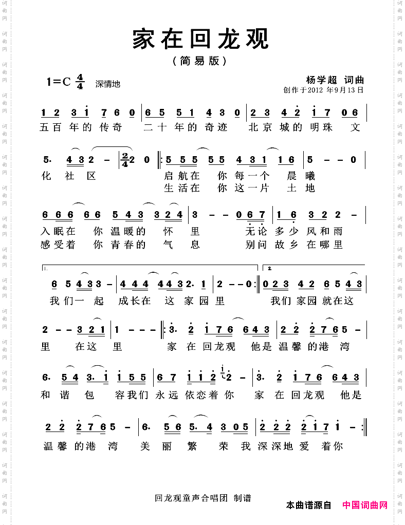 家在回龙观简易版简易版