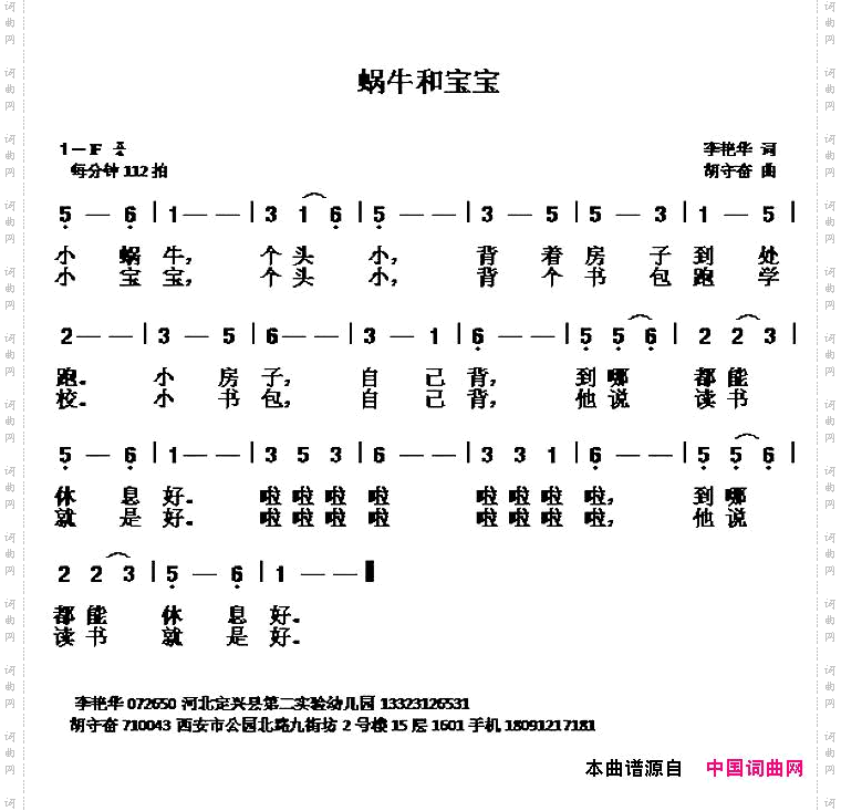 蜗牛和宝宝
