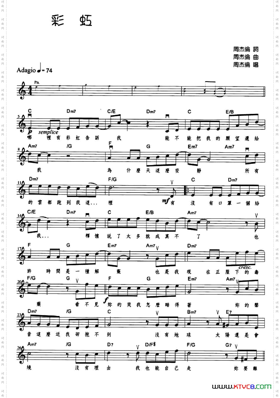 彩虹周杰伦词曲、五线谱