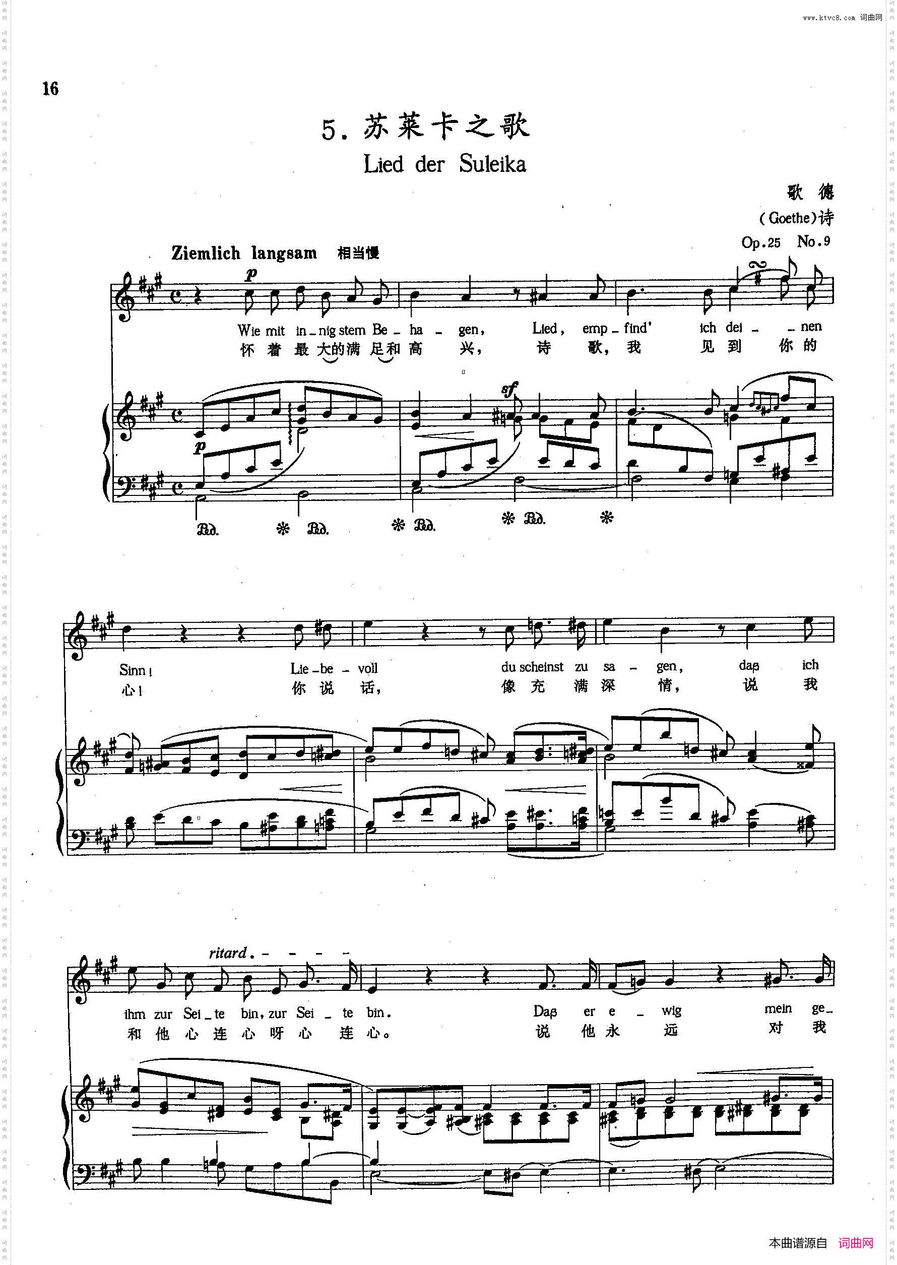 苏莱卡之歌_【德】5正谱