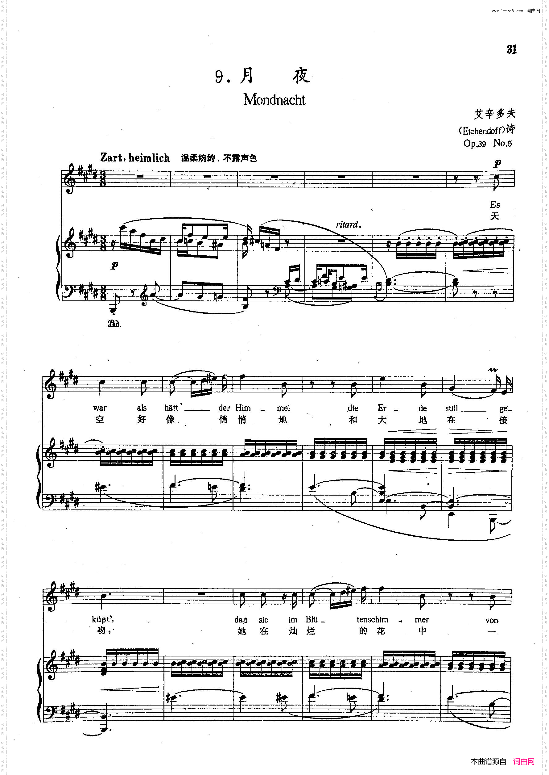 9月夜_【德】正谱