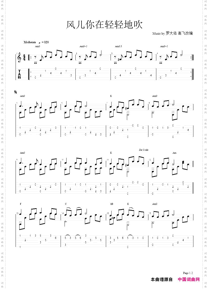 风儿你在轻轻地吹指弹吉他五线谱_风儿你在轻轻地吹指弹吉他 五线谱