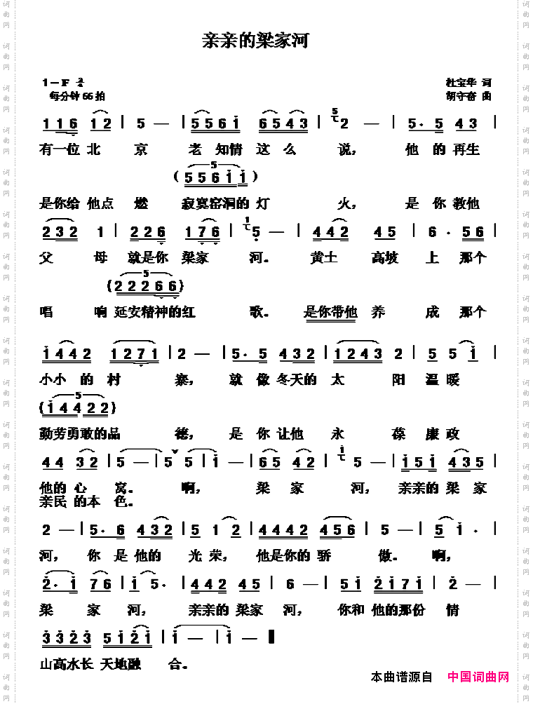 亲亲的梁家河