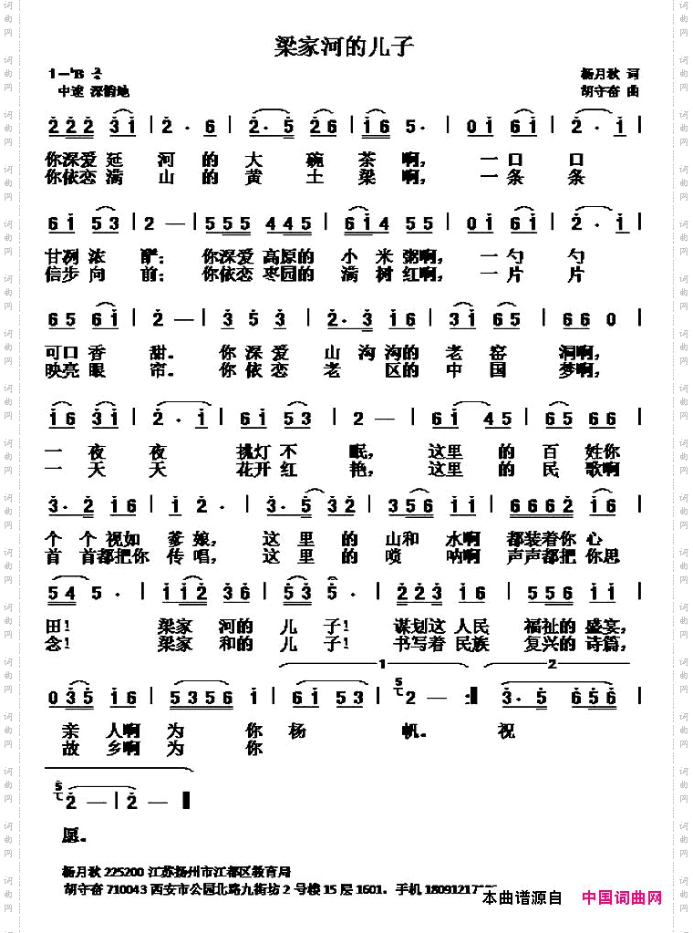 梁家河的儿子