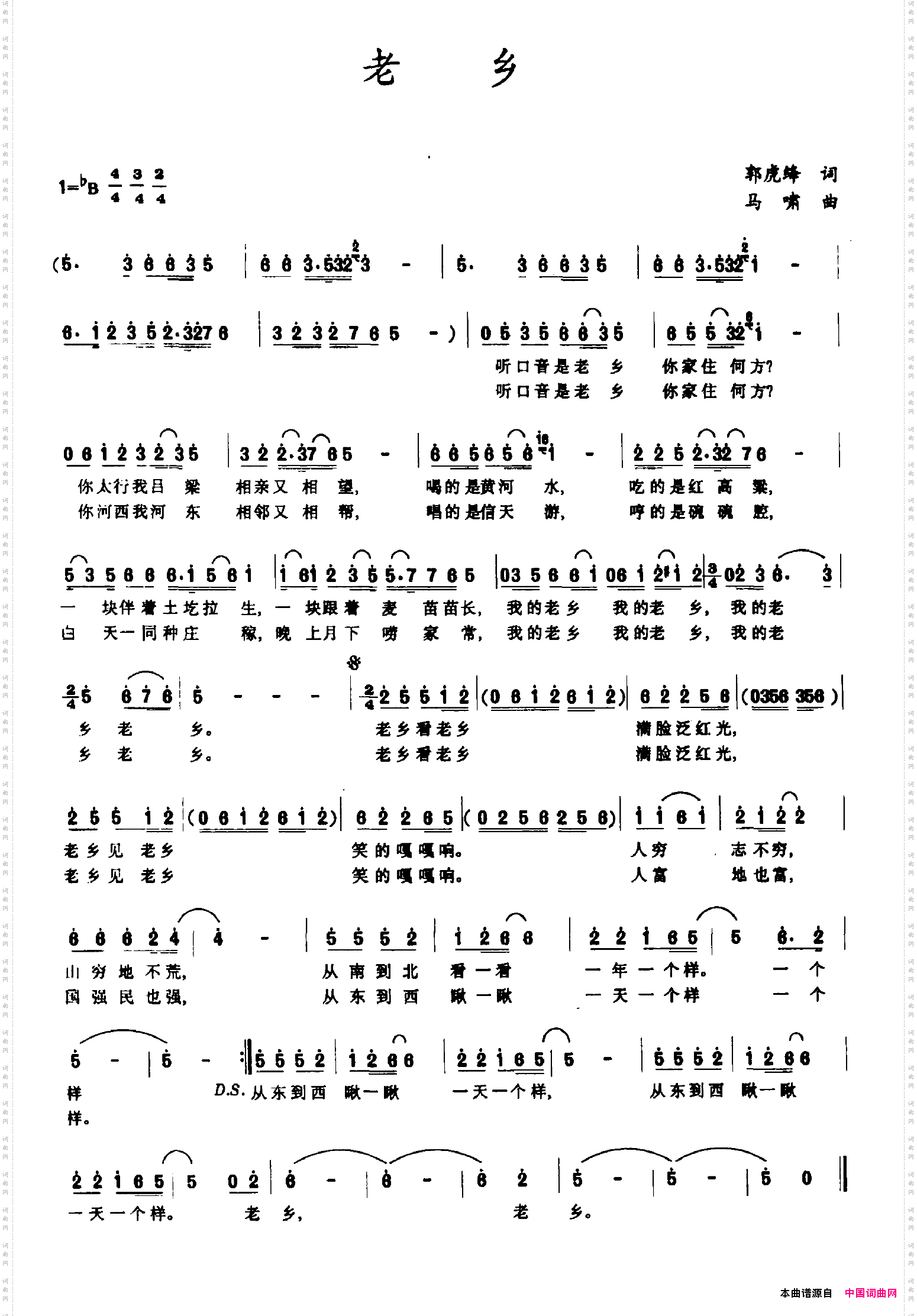 老乡郭虎绛词马啸曲_老乡郭虎绛词 马啸曲