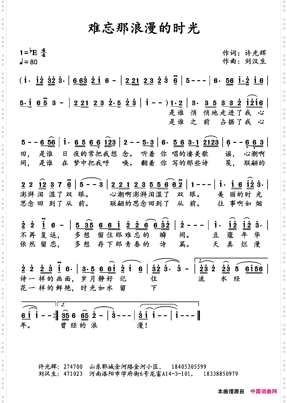 难忘那浪漫的时光