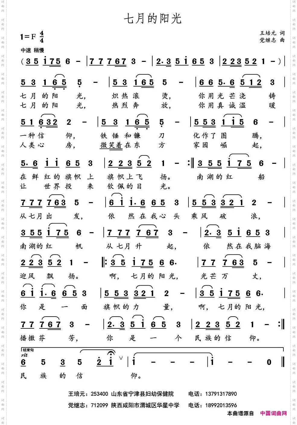 七月的阳光