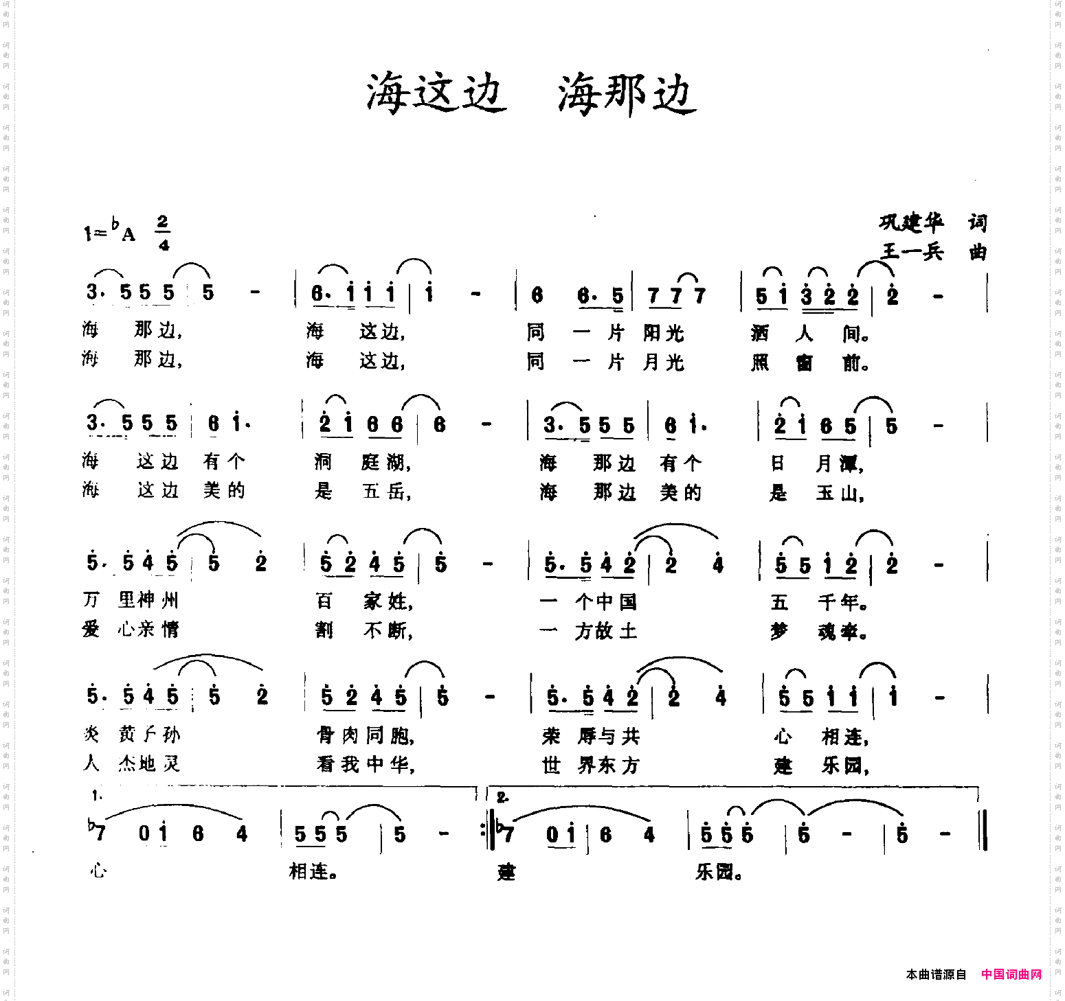 海这边 海那边