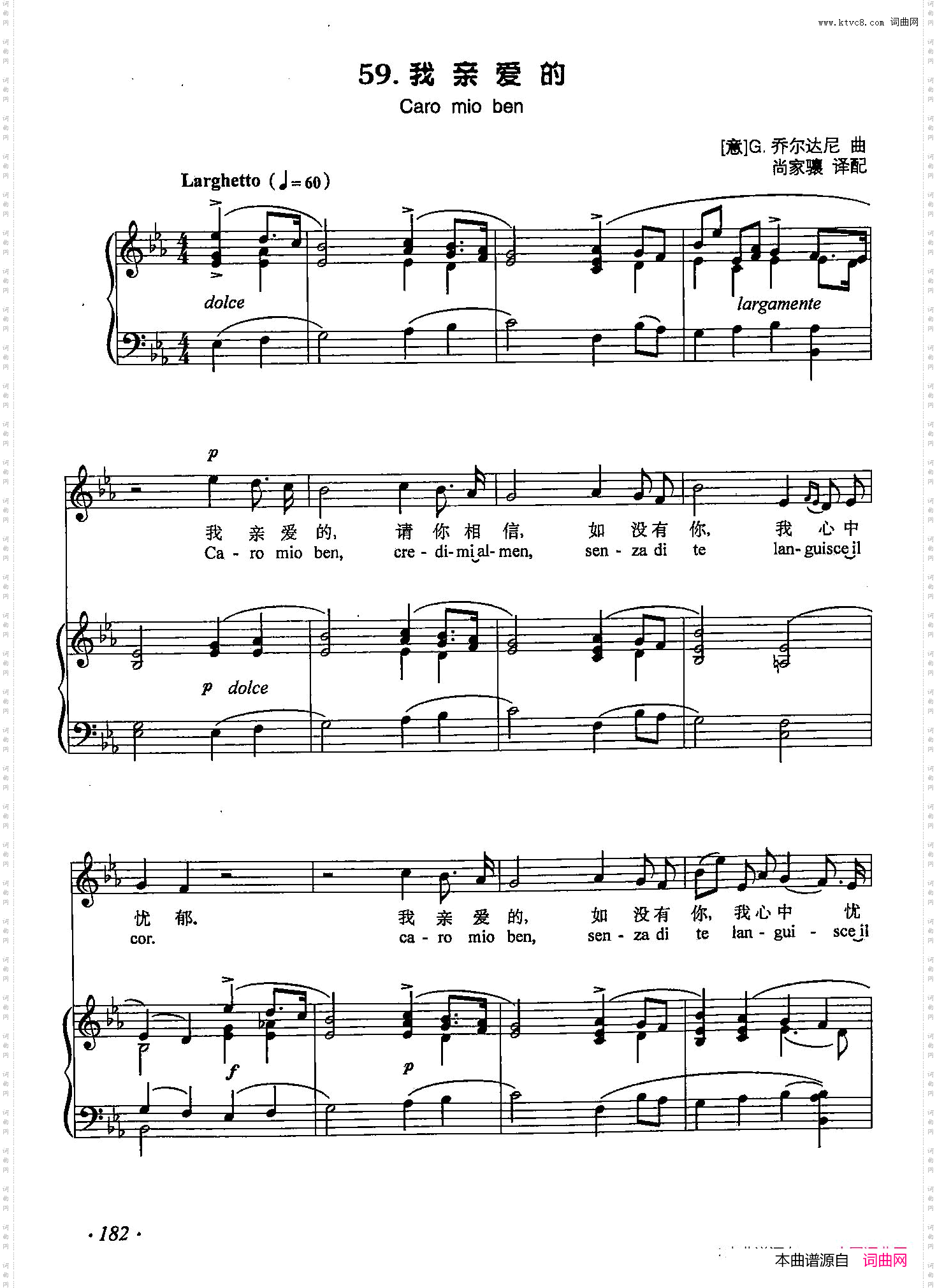 我亲爱的_丁小琴编-59正谱