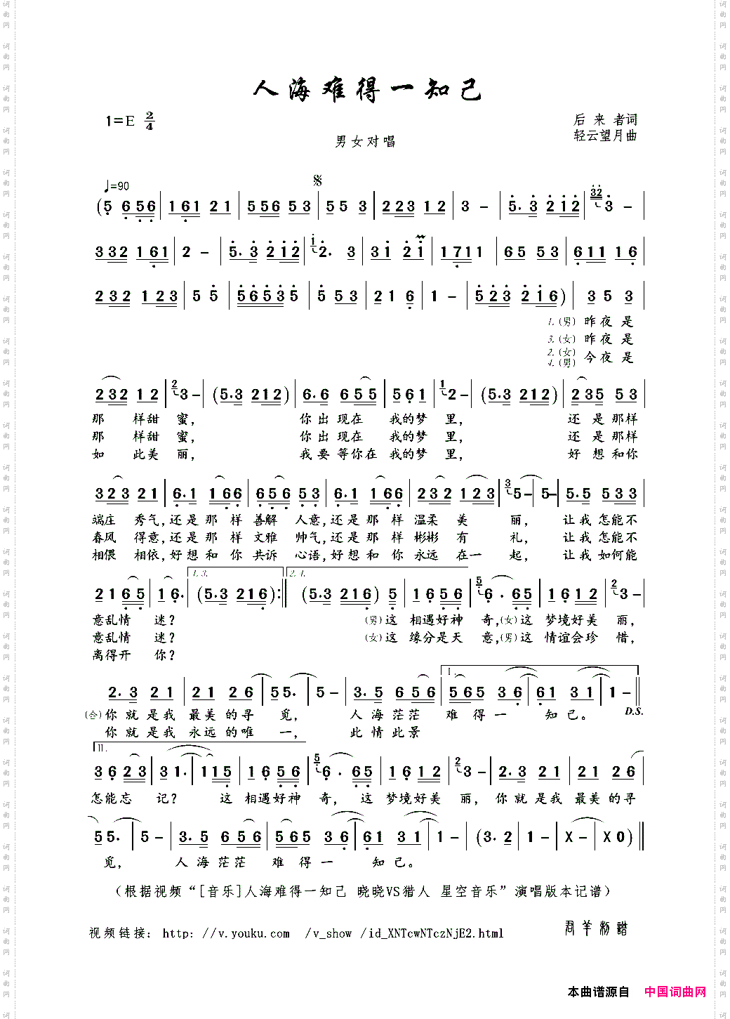 人海难得一知己