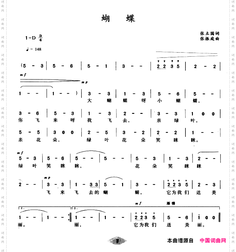 蝴蝶张立国词张振庭曲_蝴蝶张立国词 张振庭曲