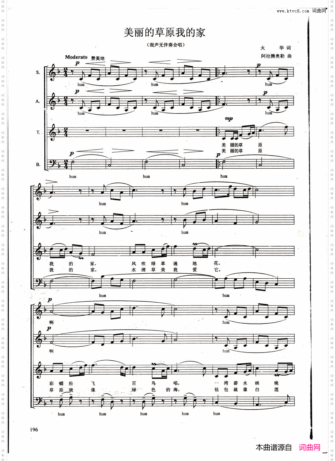 美丽的草原我的家_线谱