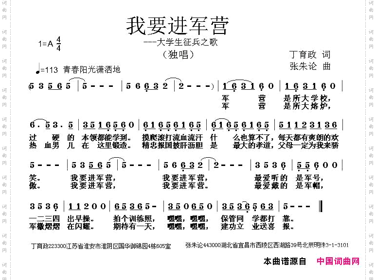 我要进军营