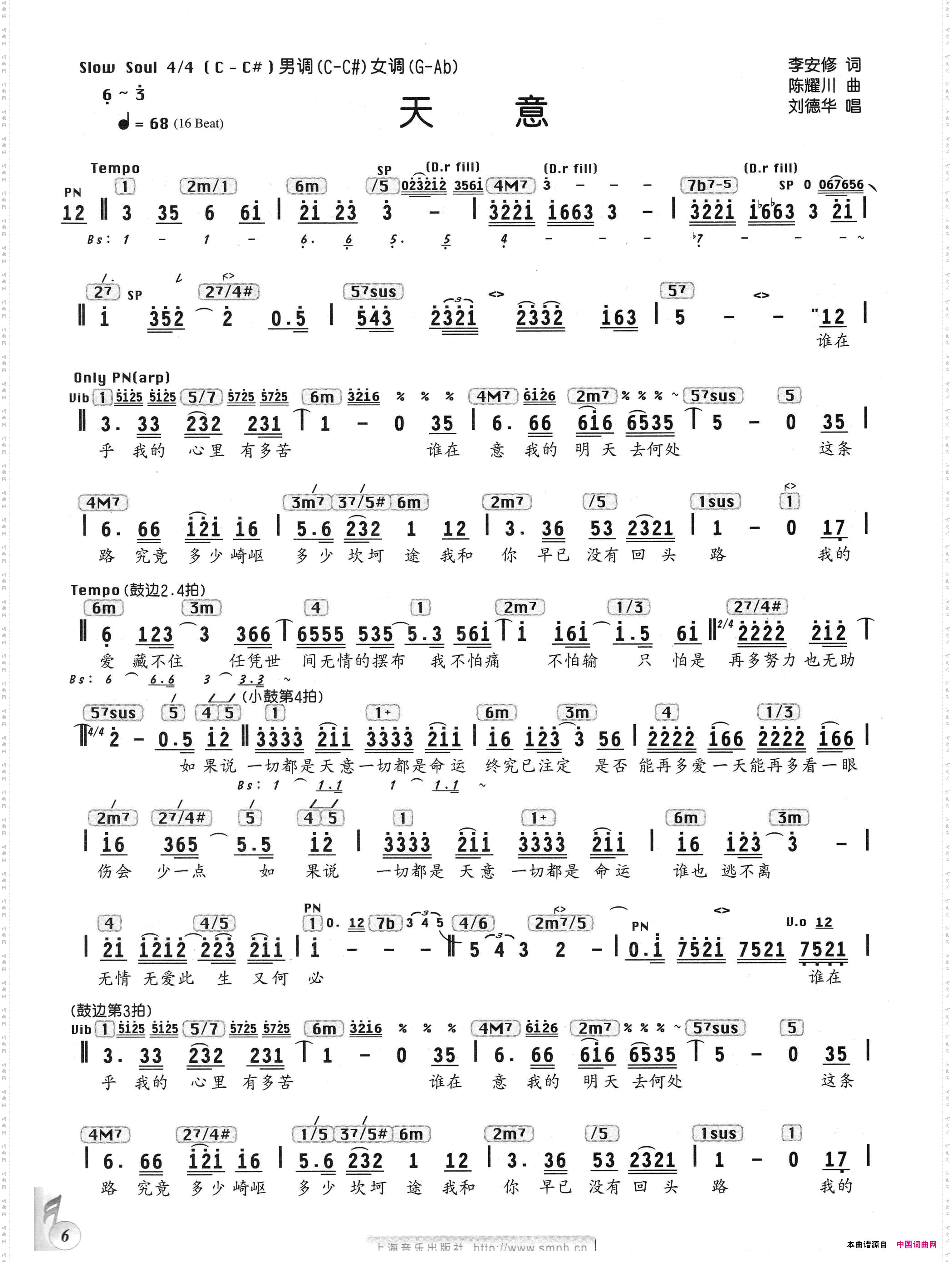 天意李安修词陈耀川曲、编配乐谱_天意李安修词 陈耀川曲、编配乐谱