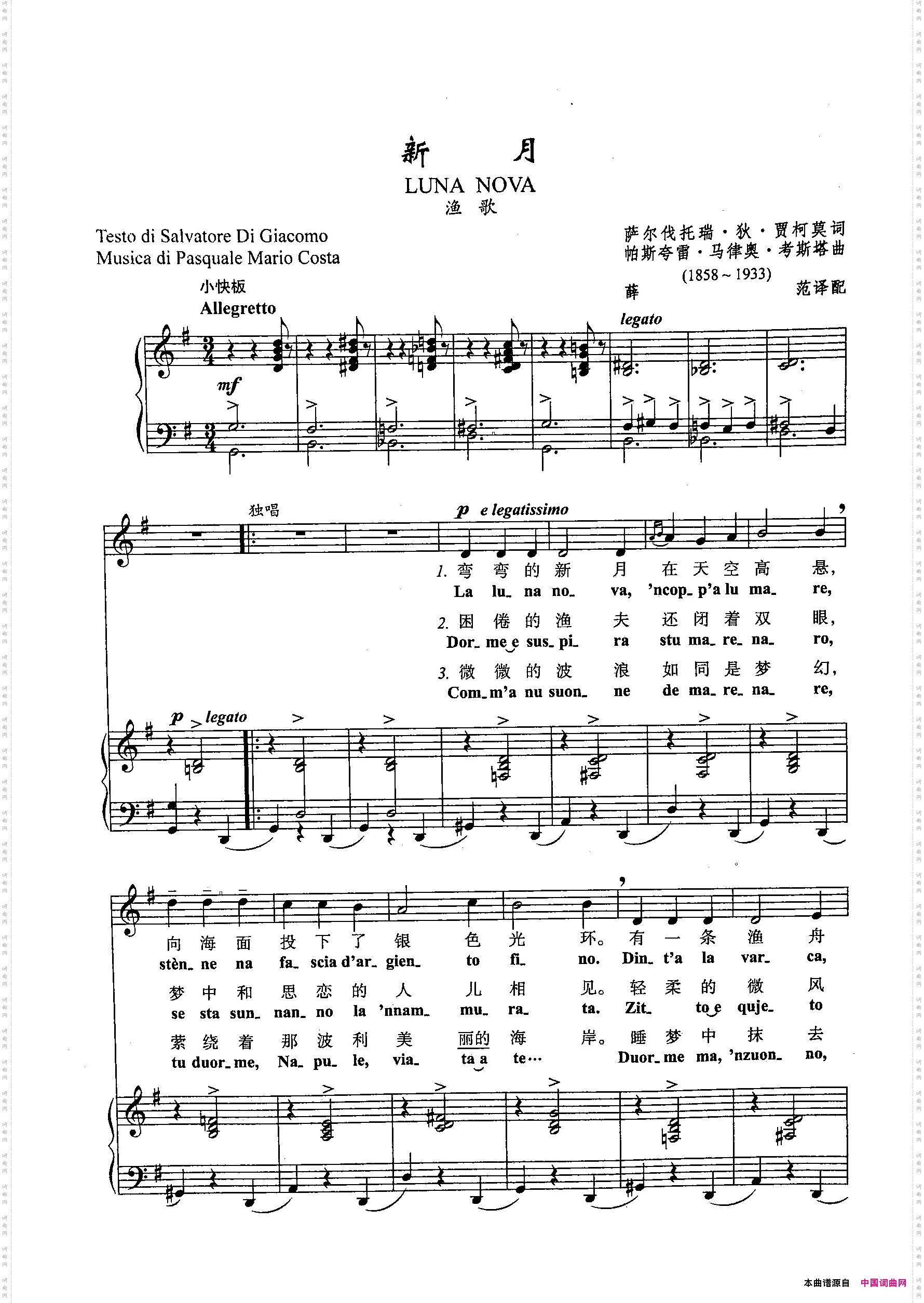 [意]12新月正谱