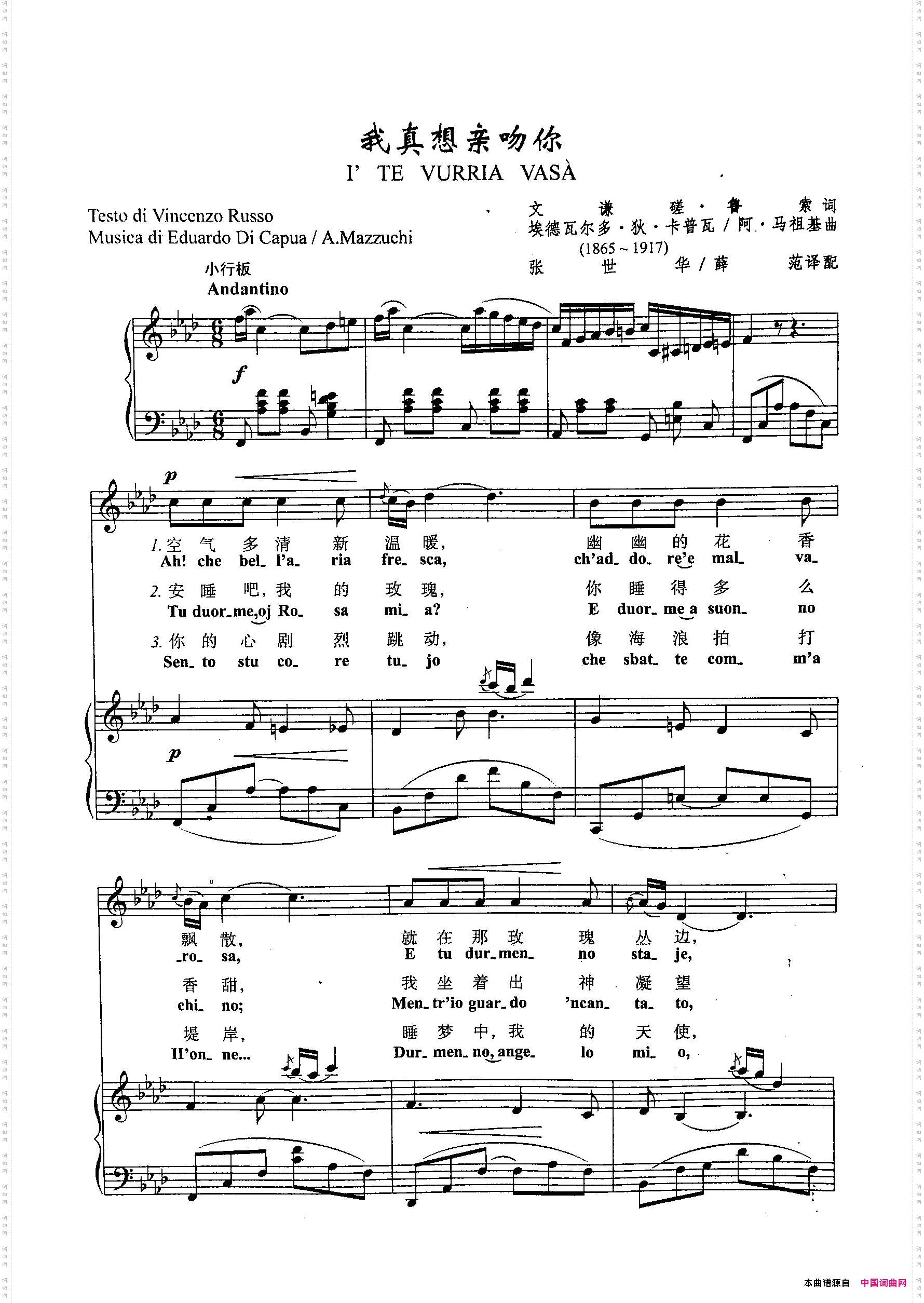 我真想亲吻你_ [意]13正谱