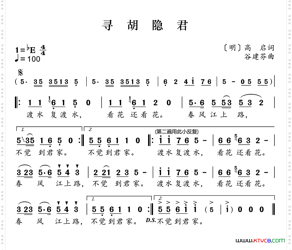 新学堂歌:寻胡隐君