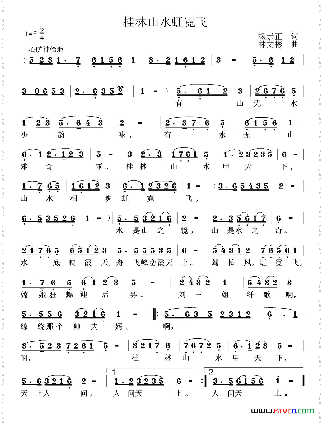 桂林山水虹霓飞