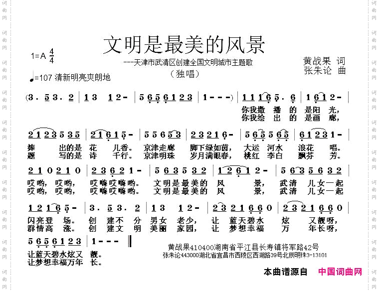 文明是最美的风景