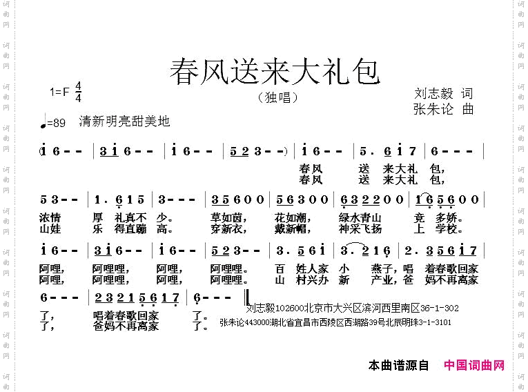 春风送来大礼包