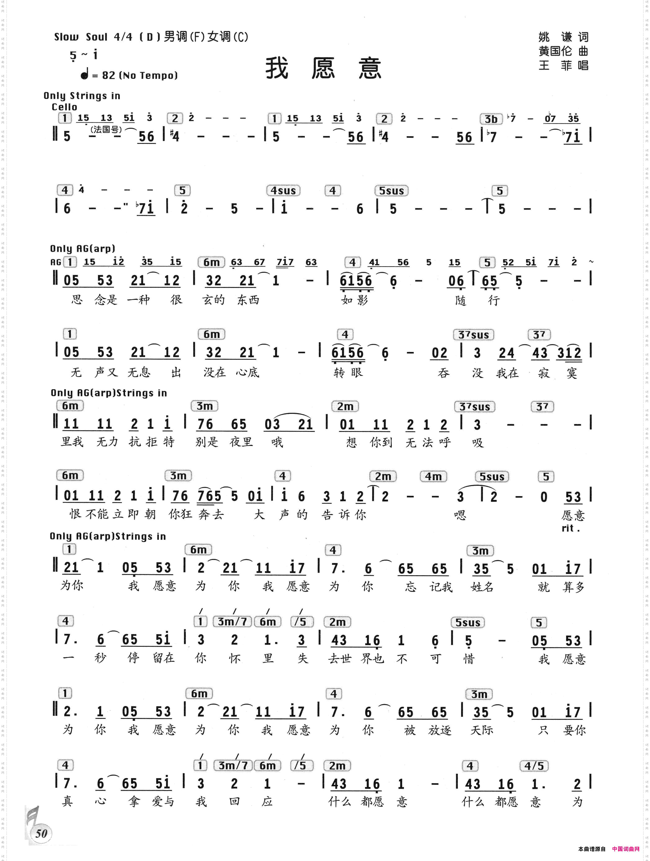 我愿意姚谦词黄国伦曲、编配乐谱_我愿意姚谦词 黄国伦曲、编配乐谱
