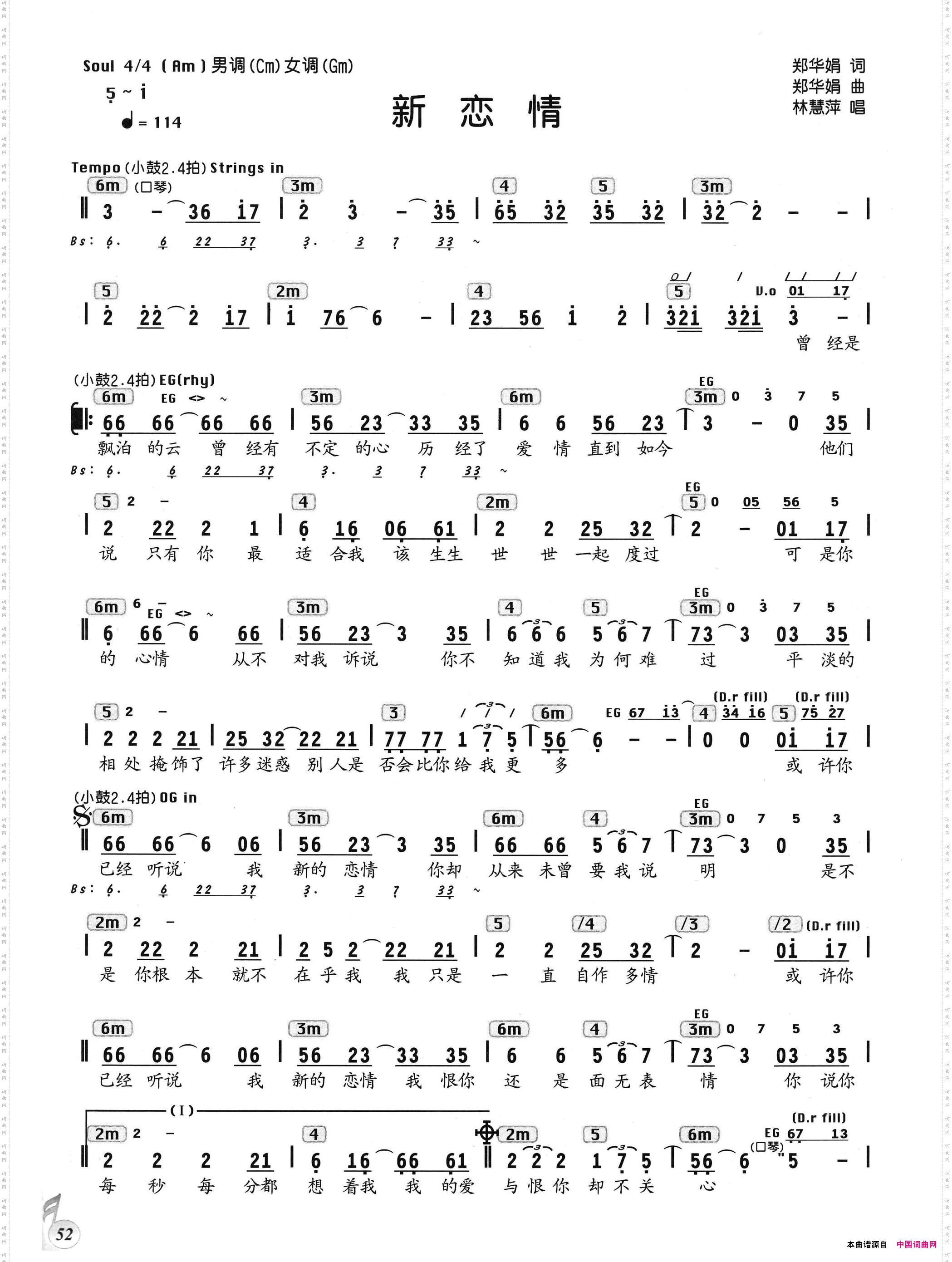 新恋情编配乐谱