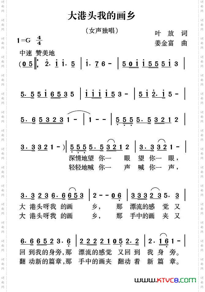 大港头我的画乡