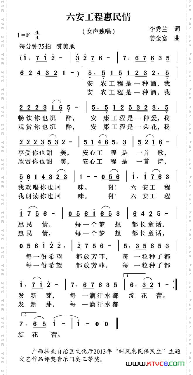 六安工程惠民情