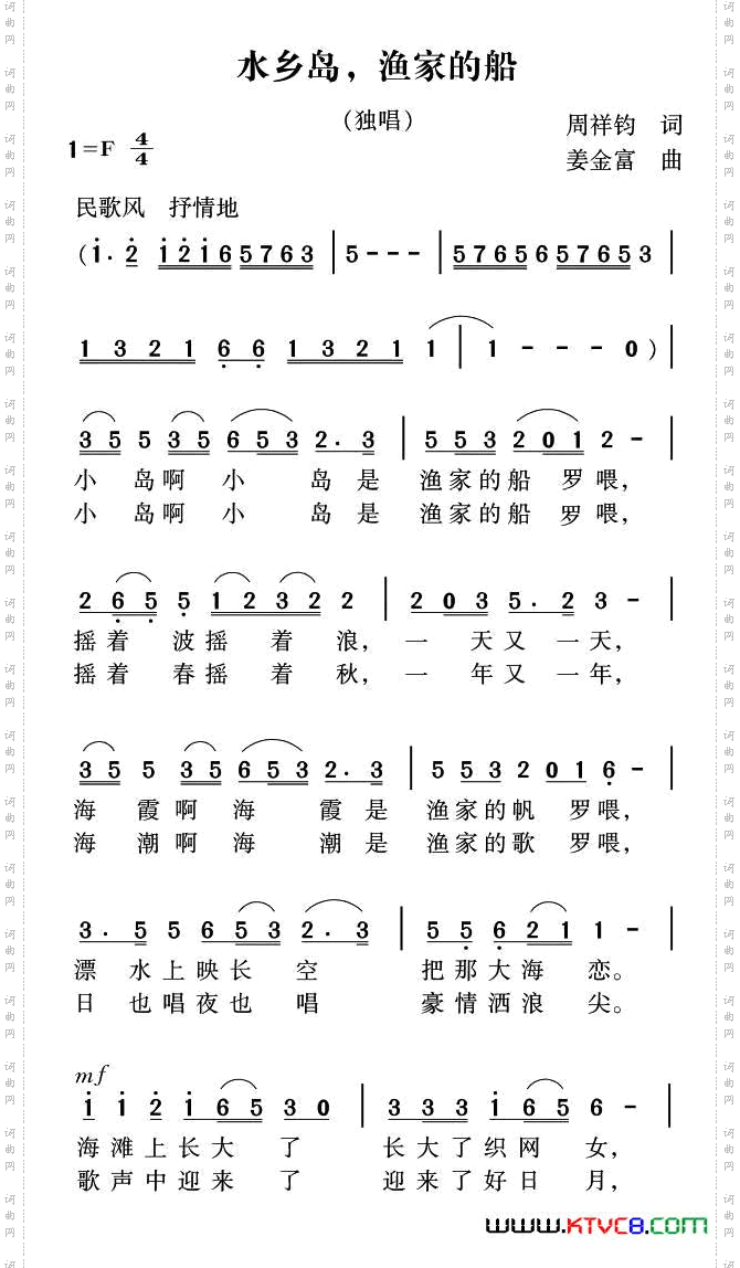 水乡岛，渔家的船