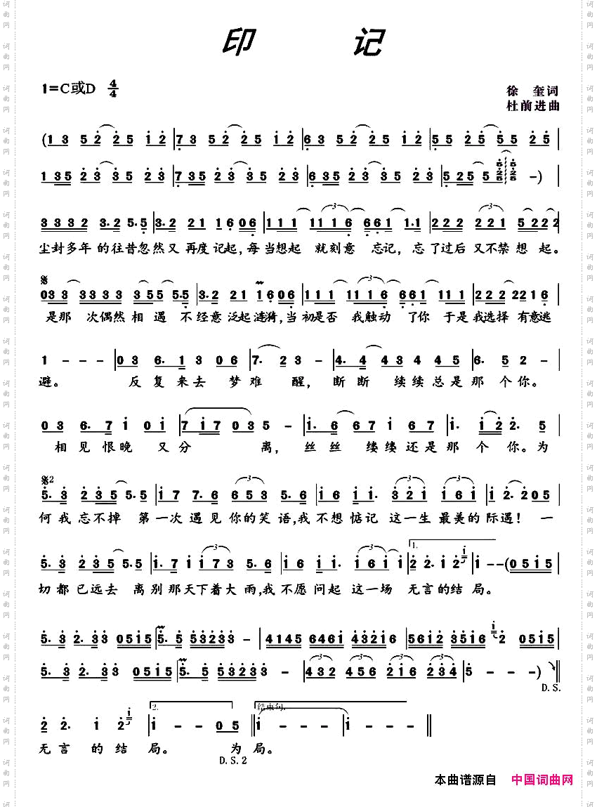 印记徐奎词杜前进曲_印记徐奎词 杜前进曲