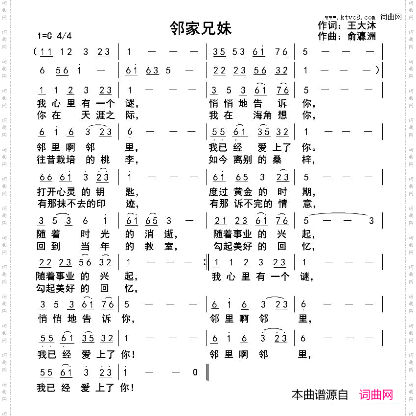 邻家兄妹