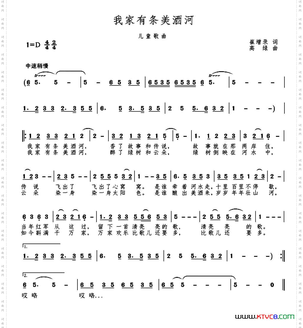 我家有条美酒河