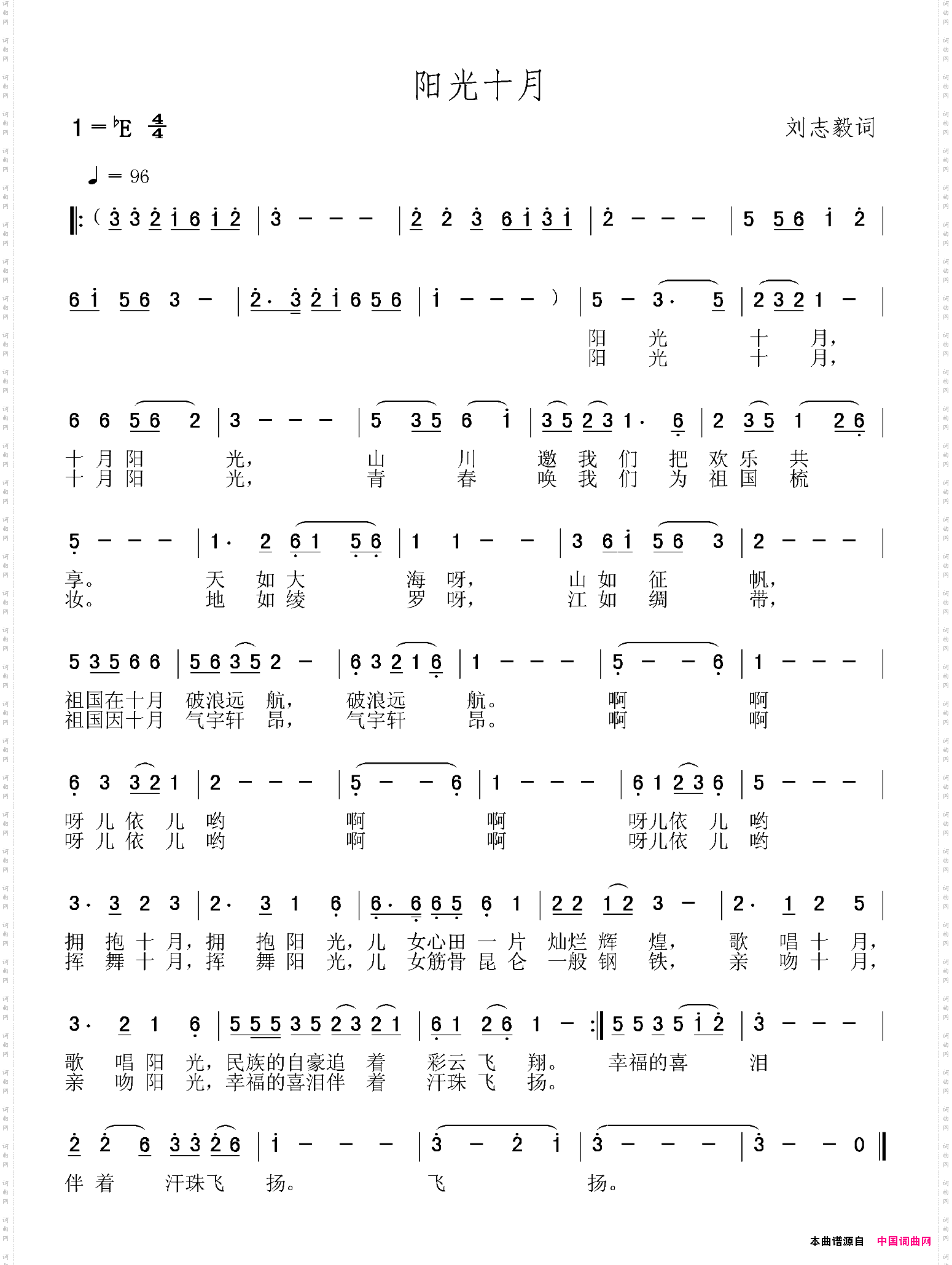 阳光十月_印刷工人之歌