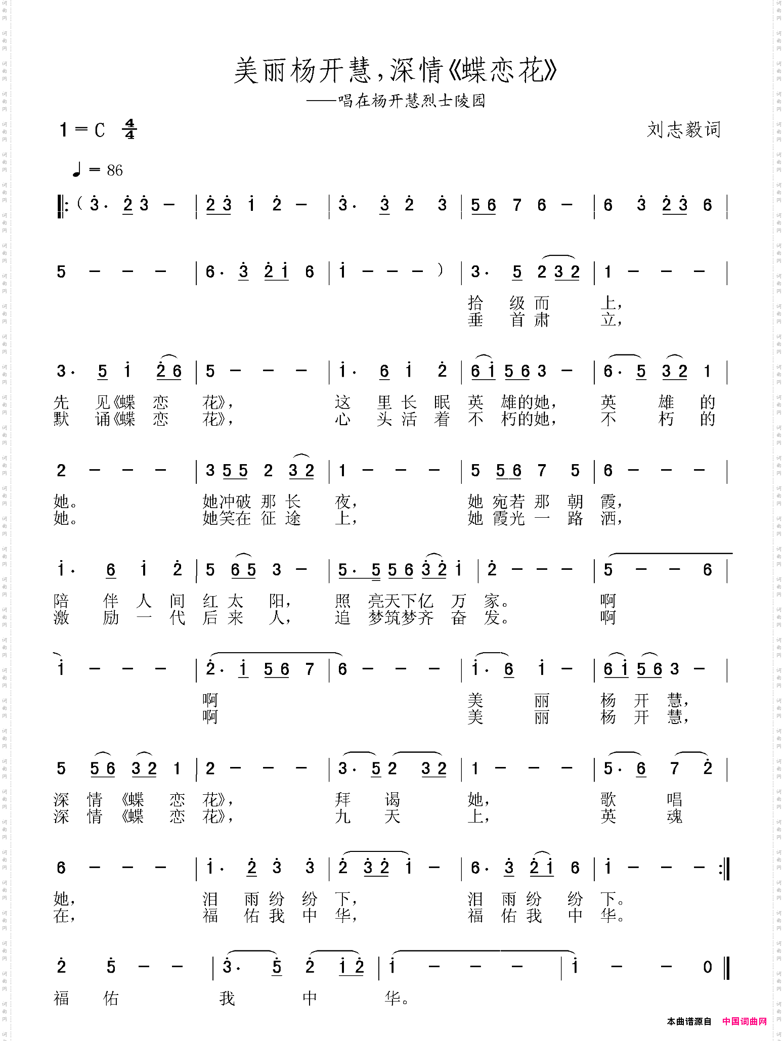 印刷工人之歌:美丽杨开慧,深情《蝶恋花》